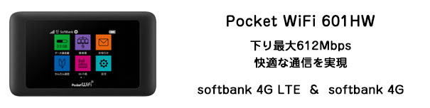 softbank 601hw