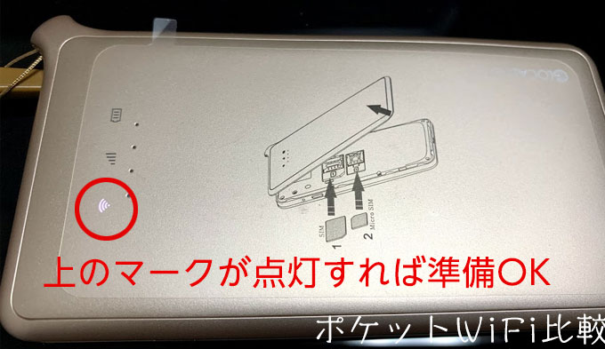 完全無制限 どんなときもwifi の評判やメリット デメリット ガチレビューあり ポケットwifi比較