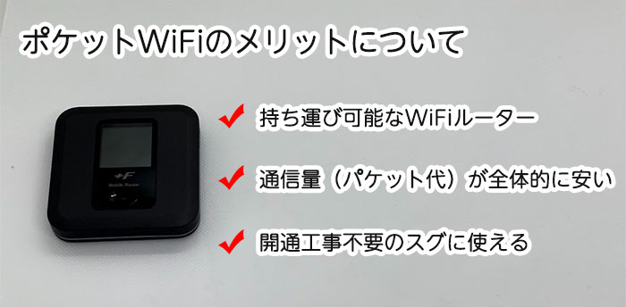 ポケットwifi比較 ポケットwi Fiの料金 速度 機種を様々な点から比較していきます 今一番のオススメのwifiを貴方に